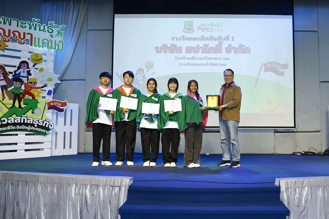 ทีมอำเภอท่าวังผา