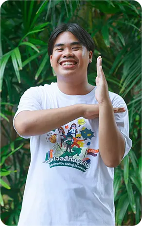 นายสหมงคล หลวงดี