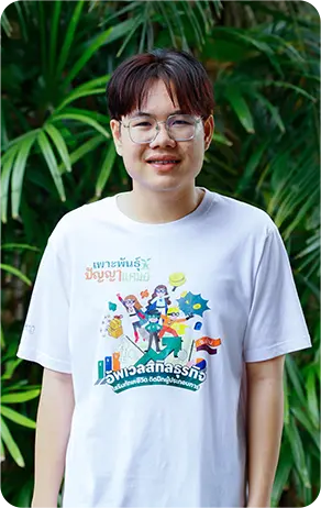 นายอนุภัทร คำอ้ายล้าน