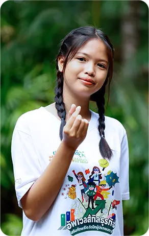 น.ส.อรวรรณ กอกัน